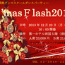 X'mas Flash 2013