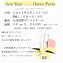 New Year mini Dance Party